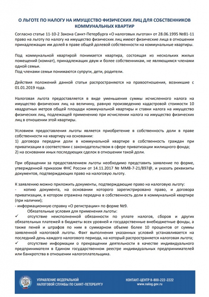 Налог 2.jpg
